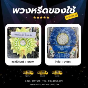 พวงหรีดดอกไม้สด 9