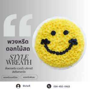 u3 พวงหรีดวัดหว่านบุญ 2