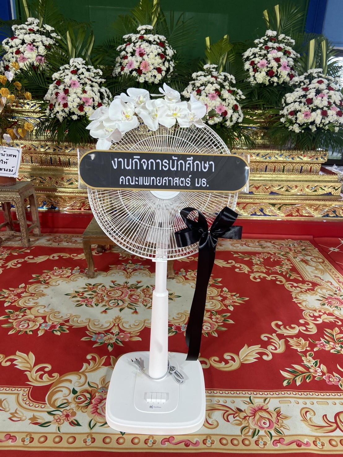 พวงหรีดพัดลม ตกแต่งดอกกล้วยไม้สีขาว จัดส่งจริงที่วัดสีกัน เขตดอนเมือง โดย StyleWreath