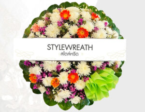 Sitemap แผนผังเว็บไซต์ StyleWreath.com สไตล์หรีด บริการพวงหรีด ดอกไม้จัดงานศพ ครบวงจร 27 แบบพวงหรีด ST 014 1 1 1