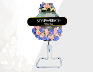 Sitemap แผนผังเว็บไซต์ StyleWreath.com สไตล์หรีด บริการพวงหรีด ดอกไม้จัดงานศพ ครบวงจร 20 แบบพวงหรีดพัดลม ST 0058