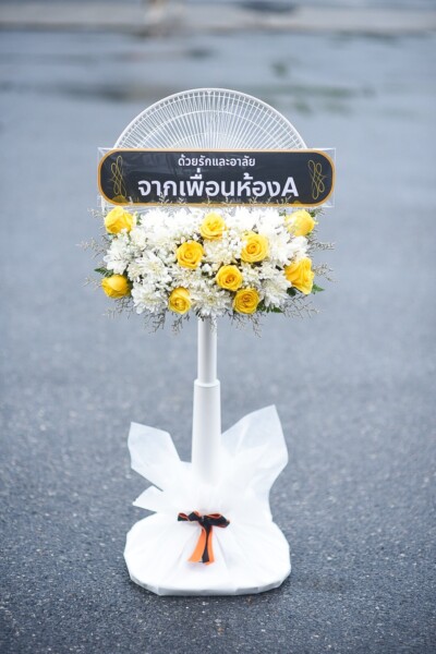 สั่งพวงหรีด 05