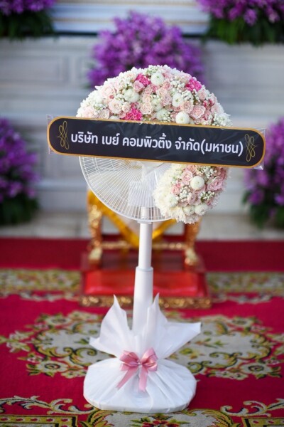 สั่งพวงหรีดส่งวัดเขียนเขต