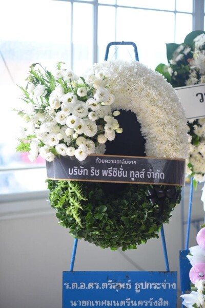 ร้านส่งพวงหรีดวัดมะขาม