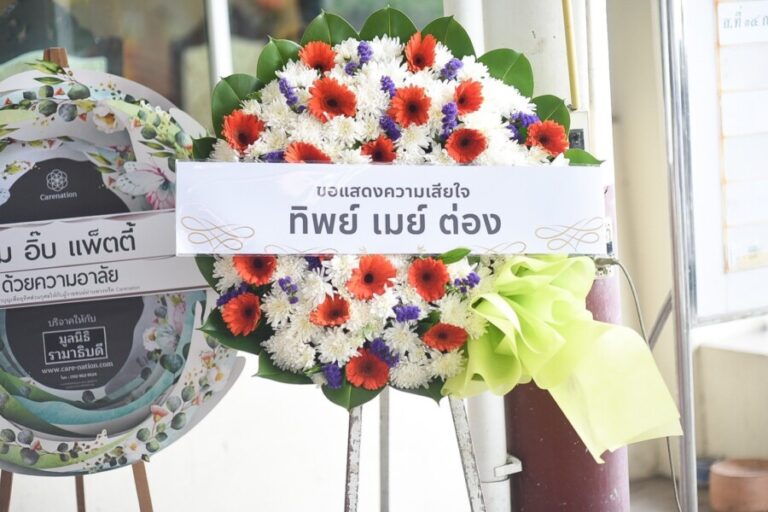 สั่งพวงหรีดส่งวัดสายไหม 02