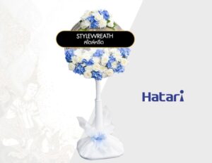 Sitemap แผนผังเว็บไซต์ StyleWreath.com สไตล์หรีด บริการพวงหรีด ดอกไม้จัดงานศพ ครบวงจร 15 แบบพวงหรีดพัดลม ST 0045