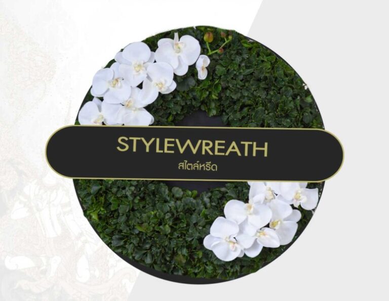 สั่งพวงหรีดด่วน ส่งถึงวัดกี่ชั่วโมง ขั้นตอนและข้อมูลที่ต้องเตรียม 6 พวงหรีดกระดาน ST-0088 StyleWreath ตัวอย่างพวงหรีดสำหรับสั่งด่วน