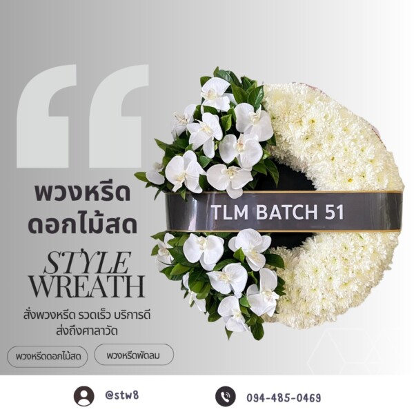 พวงหรีดอยุธยา, ร้านพวงหรีดอยุธยา, ส่งพวงหรีดอยุธยา, พวงหรีดวัดพนัญเชิง, พวงหรีดออนไลน์อยุธยา, พวงหรีดพัดลมอยุธยา
