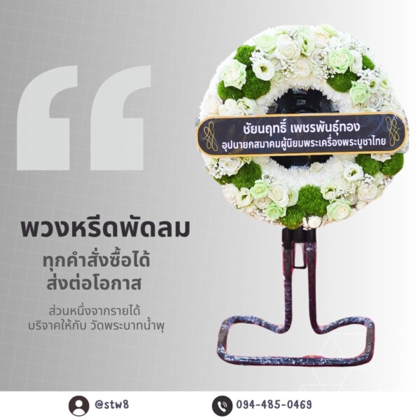 วัดไตรรัตนาราม ศาลา 1 รามอินทรา ซอย 8