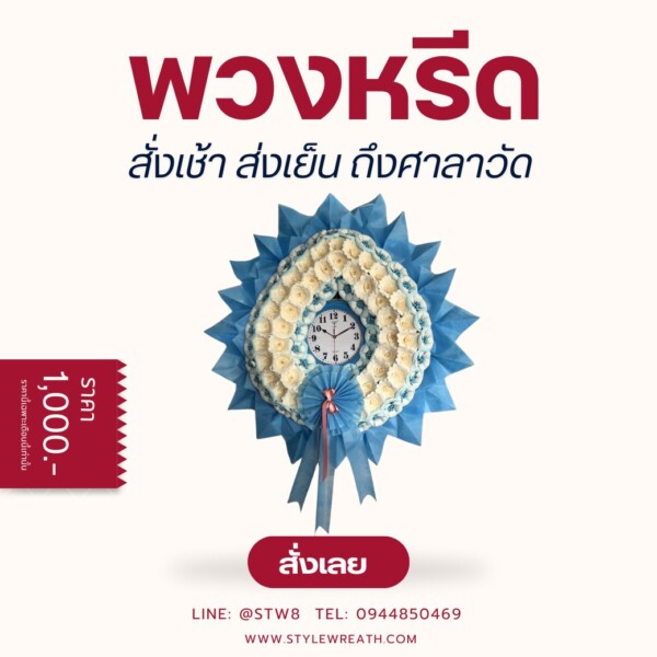 u3 พวงหรีดวัดบางบัว ศาลา 2 1