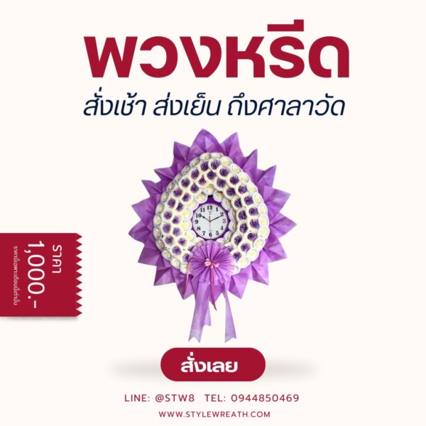 u3 พวงหรีดวัดศิริพงษ์ธรรมนิมิต ศาลา 2