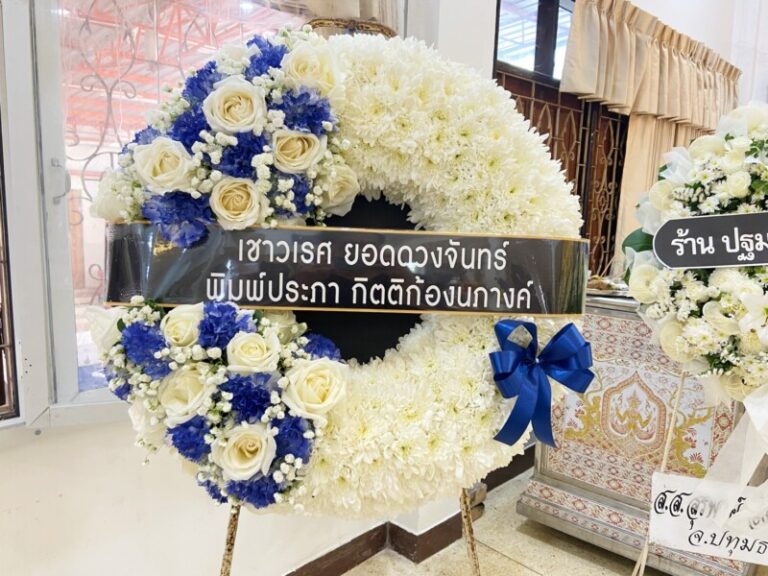 พวงหรีดวัดศิวาราม วังน้อย ศาลา 3