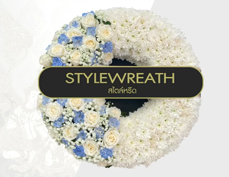 พวงหรีดดอกไม้สด ST 00116 1 1