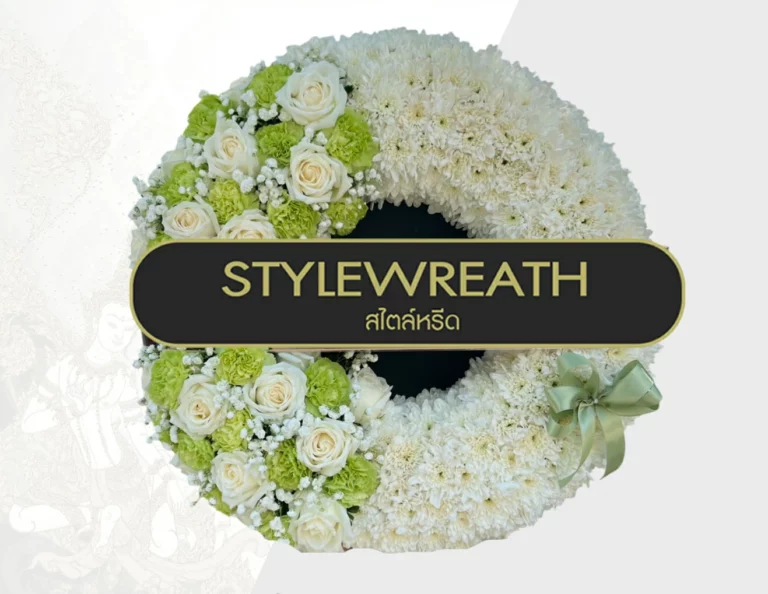 พวงหรีดดอกไม้สด ST 00118