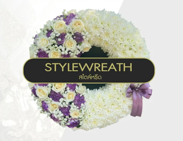 พวงหรีดดอกไม้สด ST 00132