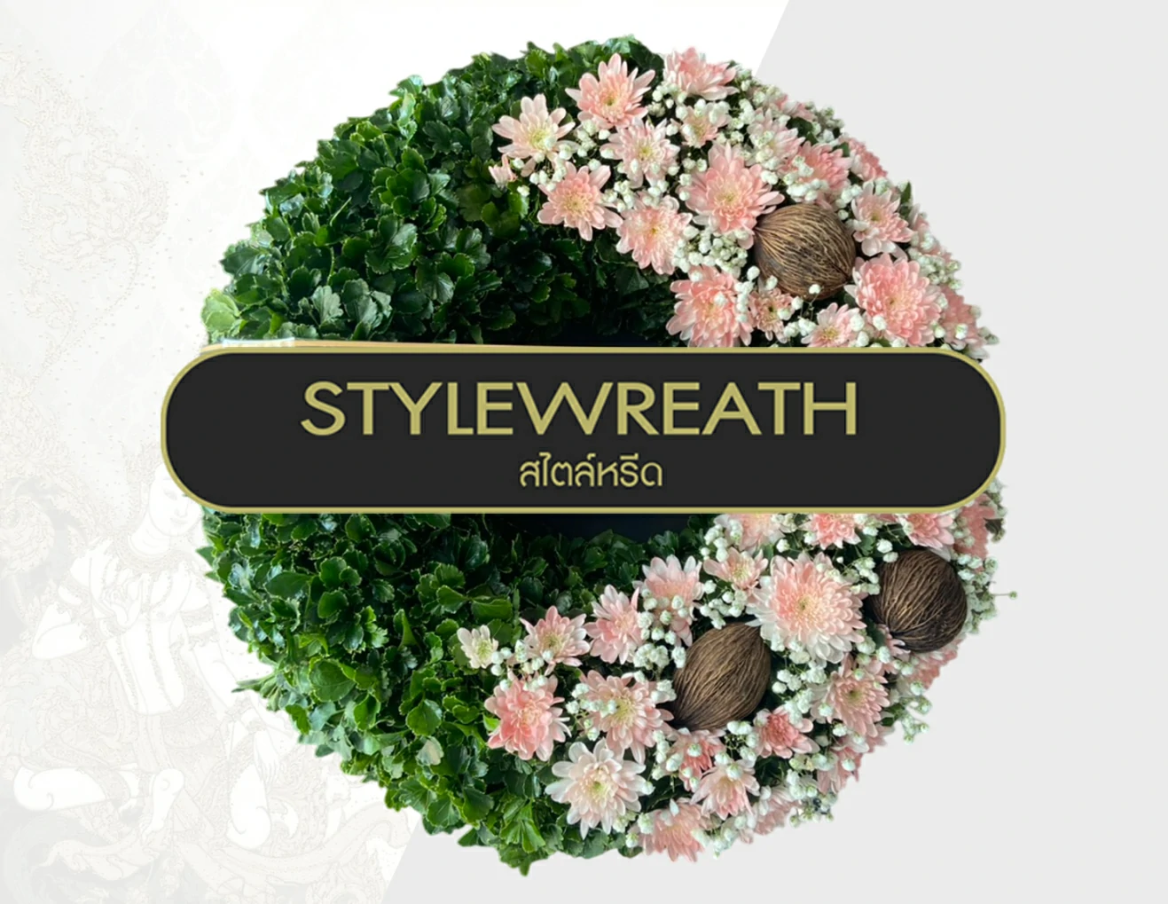 พวงหรีดดอกไม้สด-ST-00110-