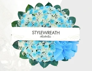 Sitemap แผนผังเว็บไซต์ StyleWreath.com สไตล์หรีด บริการพวงหรีด ดอกไม้จัดงานศพ ครบวงจร 25 พวงหรีดดอกไม้สด ST 00124