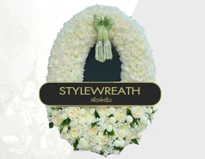 Sitemap แผนผังเว็บไซต์ StyleWreath.com สไตล์หรีด บริการพวงหรีด ดอกไม้จัดงานศพ ครบวงจร 14 พวงหรีดดอกไม้สด ST 00144
