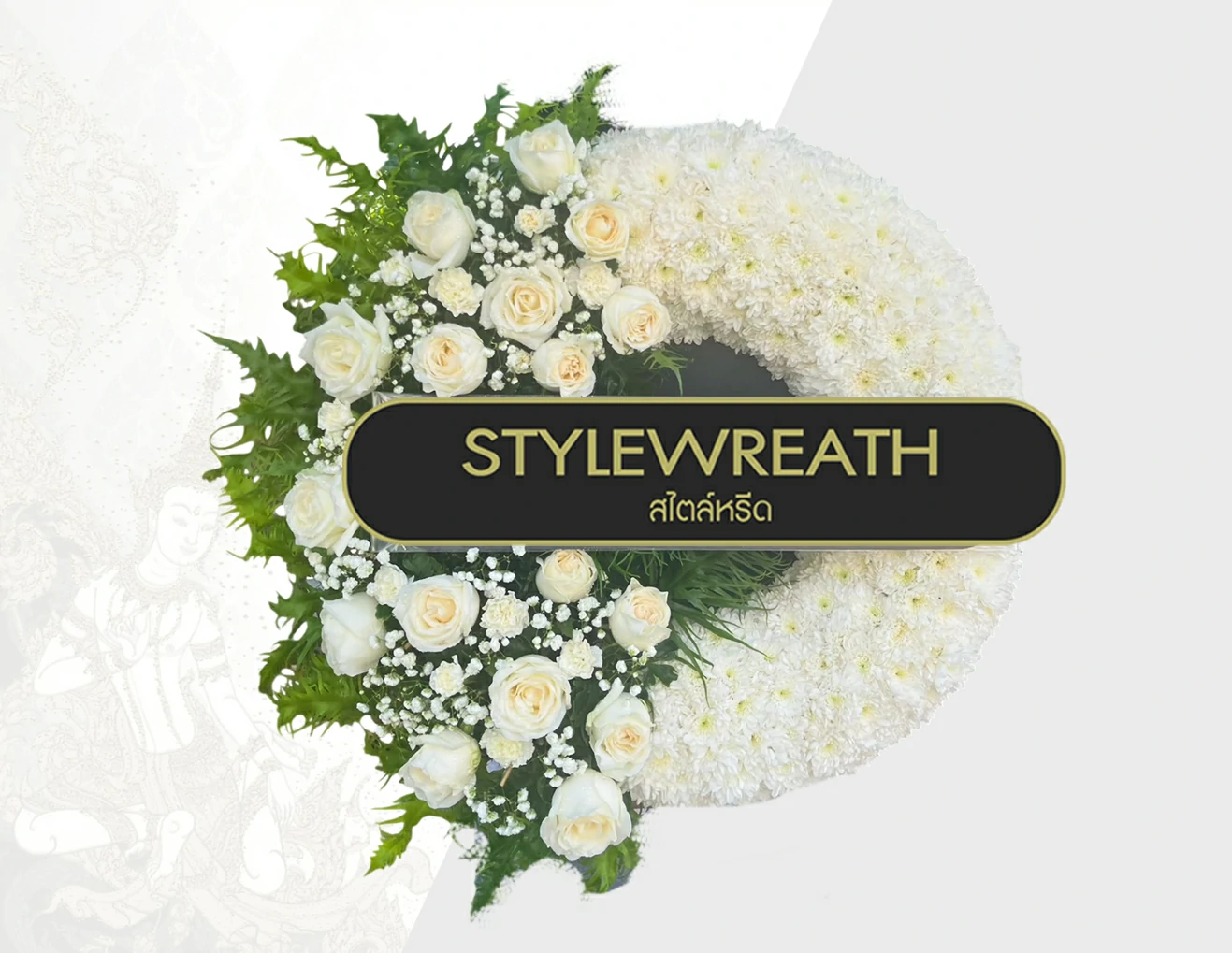 พวงหรีดดอกไม้สด-ST-00146-