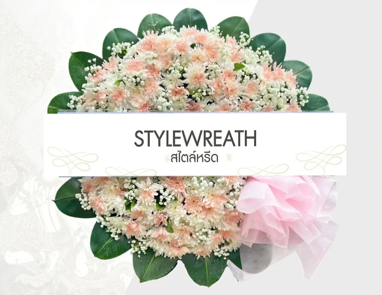 พวงหรีดพัดลมดอกไม้สด ST 00124