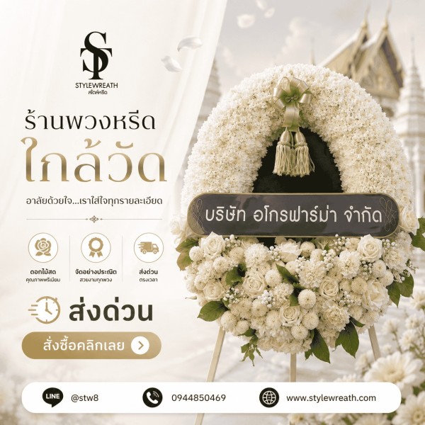 วัดราษฎร์นิยมธรรม หนองผักชี สะพานใหม่ 1
