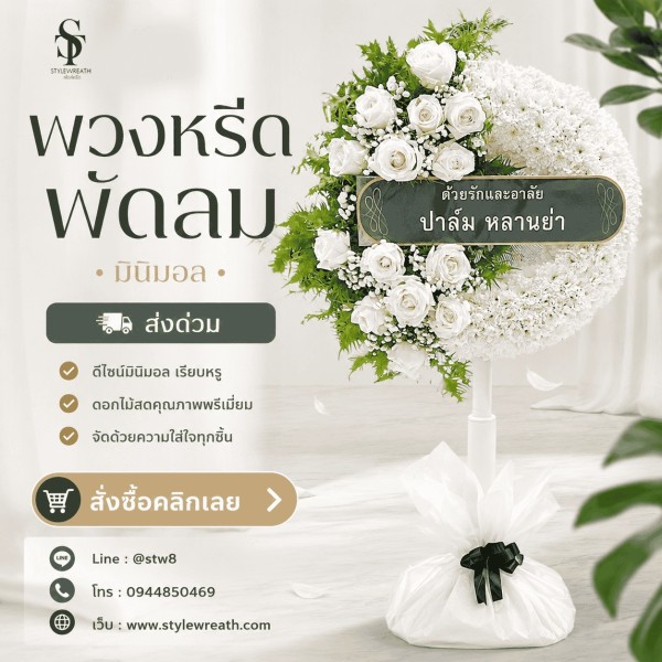 ร้านดอกไม้ใกล้วัดพระศรีมหาธาตุ บางเขน ส่งด่วน ติดต่อโทร 0944850469