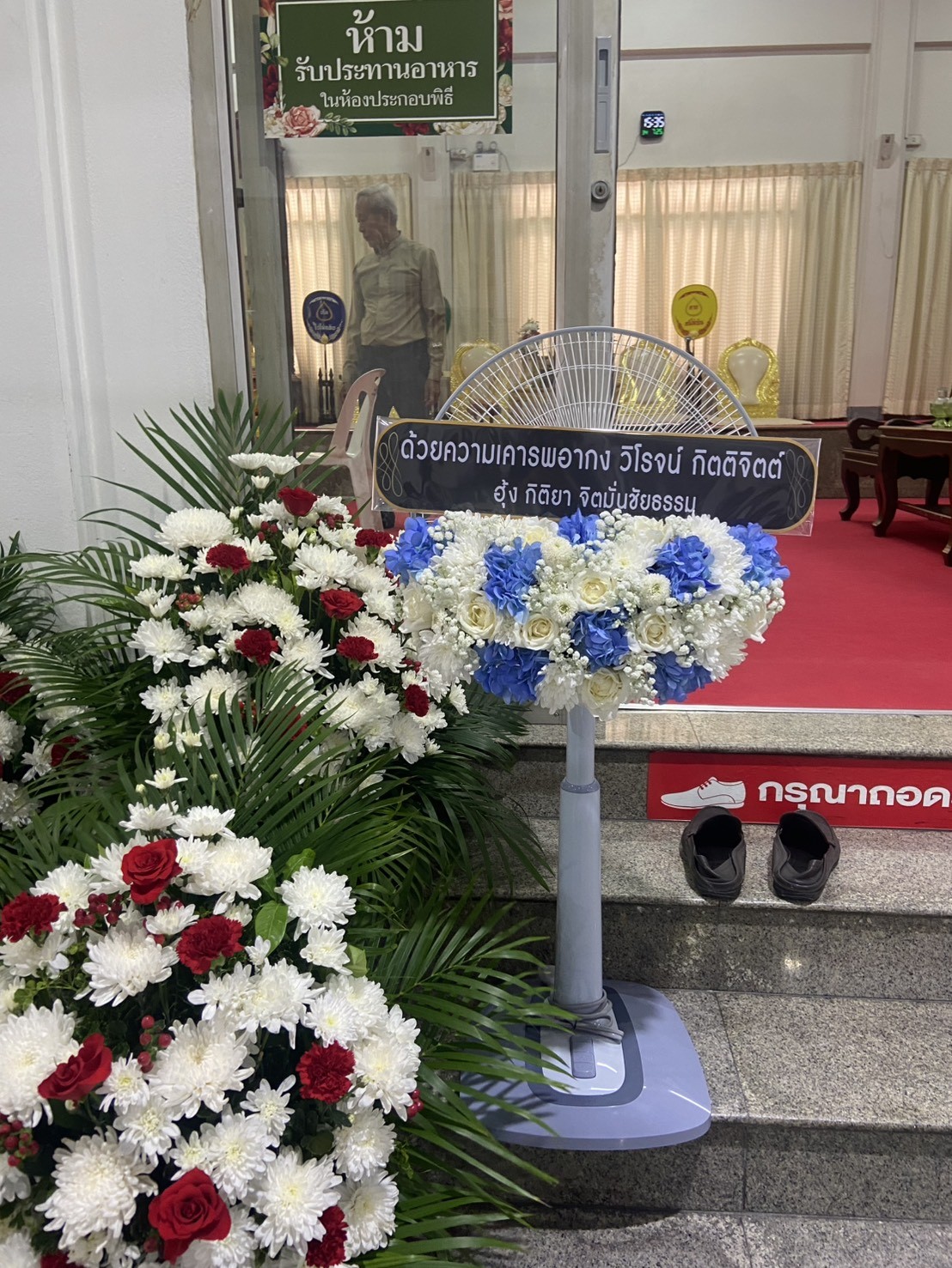 พวงหรีดดอกไม้สดจัดส่งจริงที่วัดลาดปลาดุก