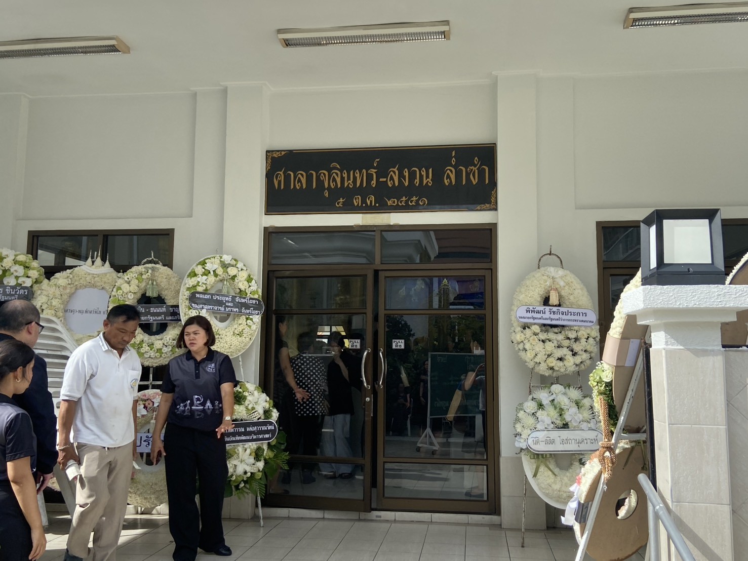พวงหรีดวัดธาตุทอง เอกมัย ส่งตรงศาลา ตรงเวลา ราคาชัดเจน 7 ศาลาจุลินทร์-สงวน ล่ำซำ วัดธาตุทอง พร้อมพวงหรีดจัดส่งจริง