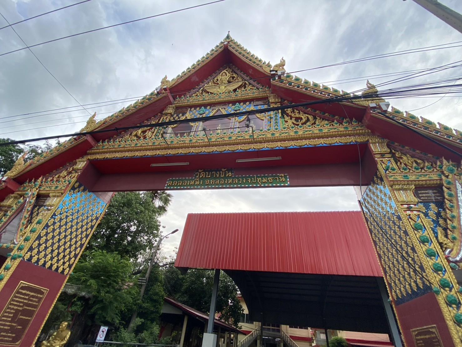 พวงหรีดวัดบางขัน คลองหลวง ปทุมธานี ส่งตรงศาลา ตรงเวลา ราคาชัดเจน 5 ป้ายทางเข้าวัดบางขัน ตำบลคลองหนึ่ง อำเภอคลองหลวง จังหวัดปทุมธานี