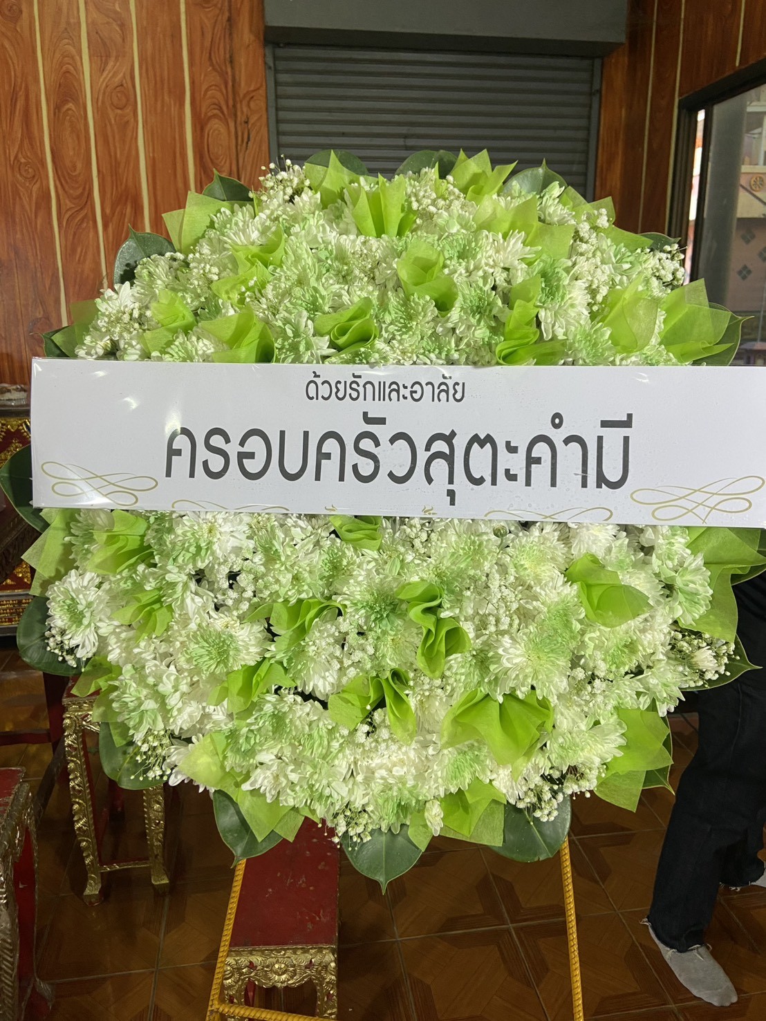 วางระเบียบบริษัทเรื่องพวงหรีด: ควรส่งให้ใคร งบเท่าไหร่ ใครอนุมัติ 6 พวงหรีดดอกไม้สดโทนขาวเขียว ครอบครัวสุตะคำมี ตัวอย่างป้ายชื่อครอบครัว